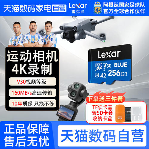 大疆运动相机pocket4专用