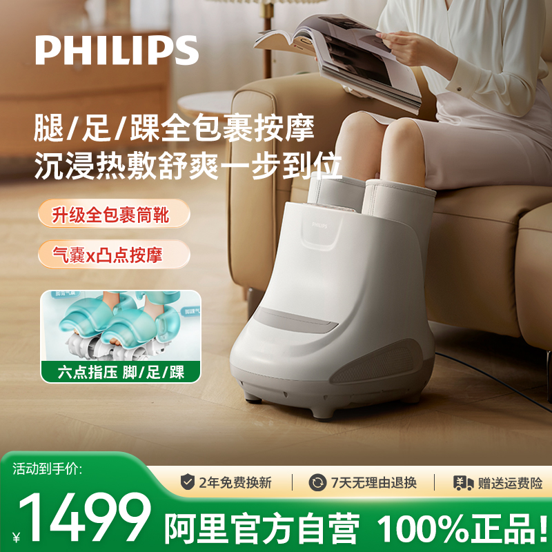 飞利浦足疗机脚部按摩仪加热电动揉捏腿足部按摩器