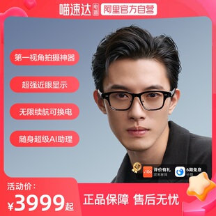 夸克AI眼镜S1智能眼镜双目显示超级夜景导航翻译提词千问AI对话