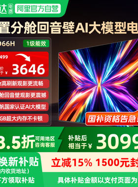 长虹75D66H 75英寸4+64GB 144Hz高清液晶智能电视机139