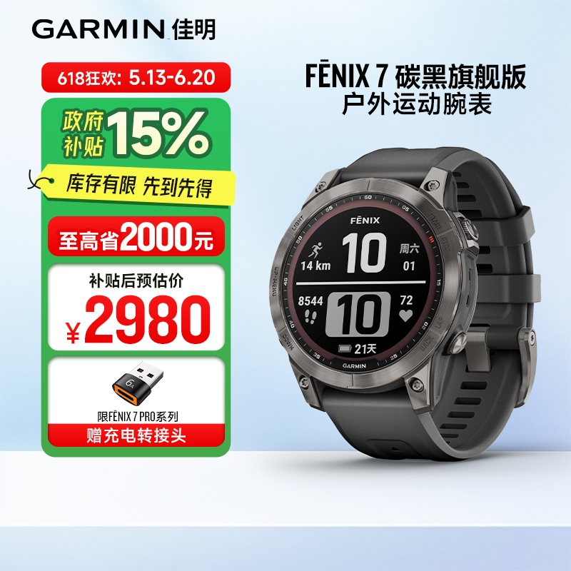 ֹ֧GarminFenix7/7Pro˶ֱ˫Ƶ̽ܲӾнԽҰɽGPSλͼ