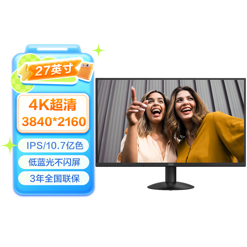 AOC显示器27英寸4K IPS广色域10.7亿 HDR10电脑办公显示屏U27B30