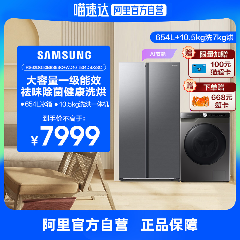 ¹+ ϴװ654L˫ű+10.5kgϴһϴ»7999Ԫ