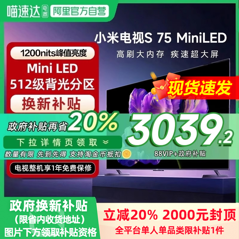 4GB+64GB+1200nits峰值亮度+244Hz超高刷