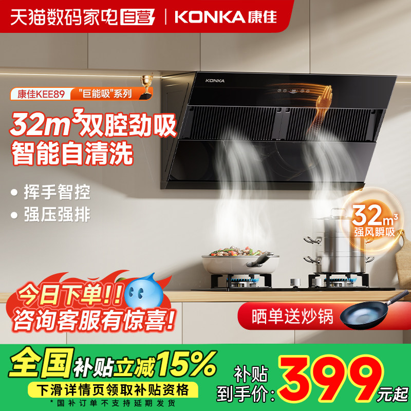 康佳侧吸油烟机30m³大吸力图片