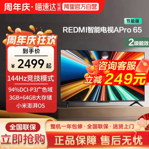 4K超高清|94%DCI-P3高色域|3+64GB大内存