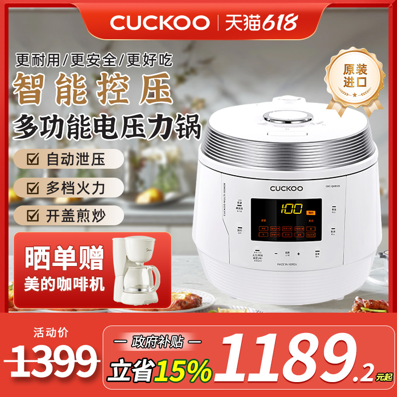 CUCKOOԭװڶ๦ѹԶйѹ5ѹ1399Ԫ