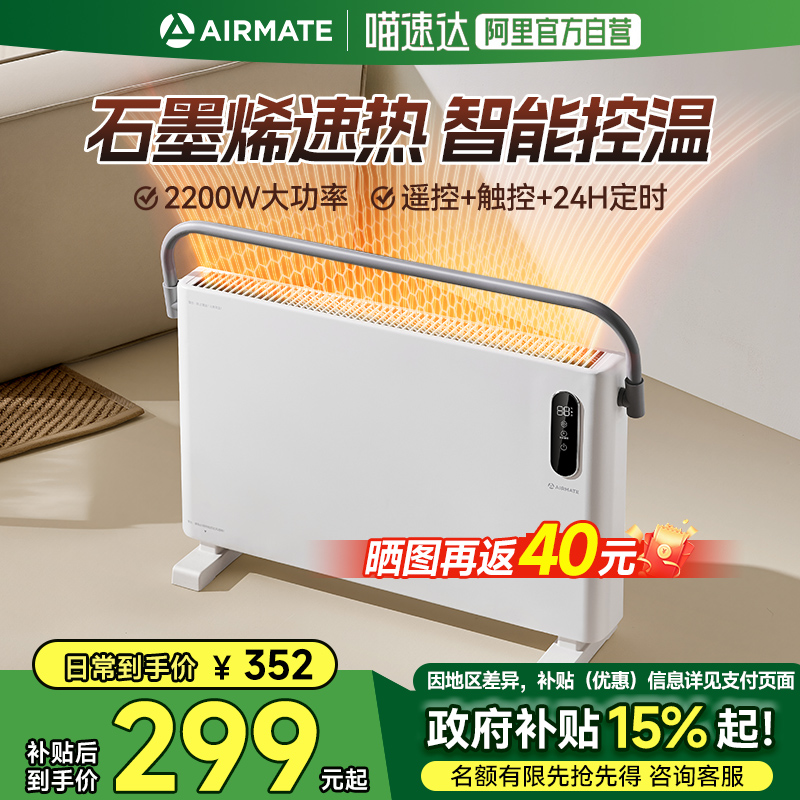 艾美特石墨烯欧式快热炉速热取暖器浴室电暖器家用暖风机新品240