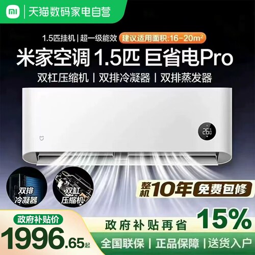 双杠压缩机挂机小米双排冷凝器