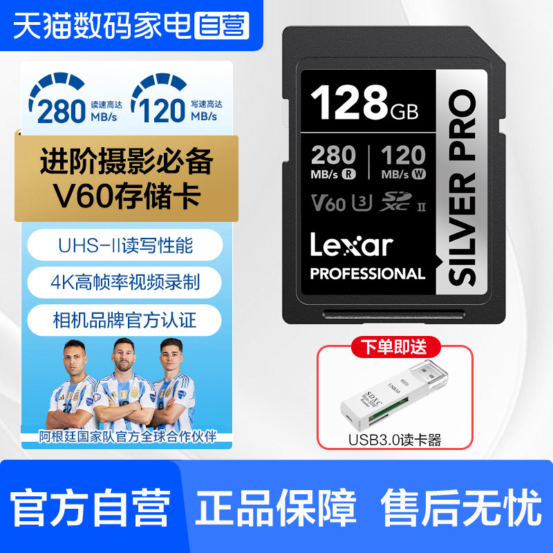 雷克沙SD卡V60数码相机内存卡4K拍摄 UHS-II高速单反相机储存卡图片