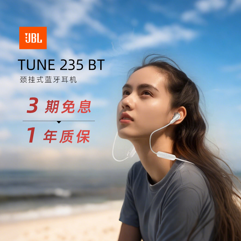 【政府补贴】JBL TUNE235BT半入耳式智能耳机蓝牙5.4