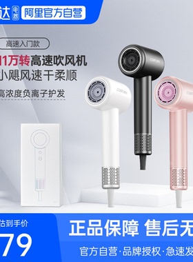 CONFU康夫高速吹风机家用负离子速干静音电吹风筒宿舍专用学生296