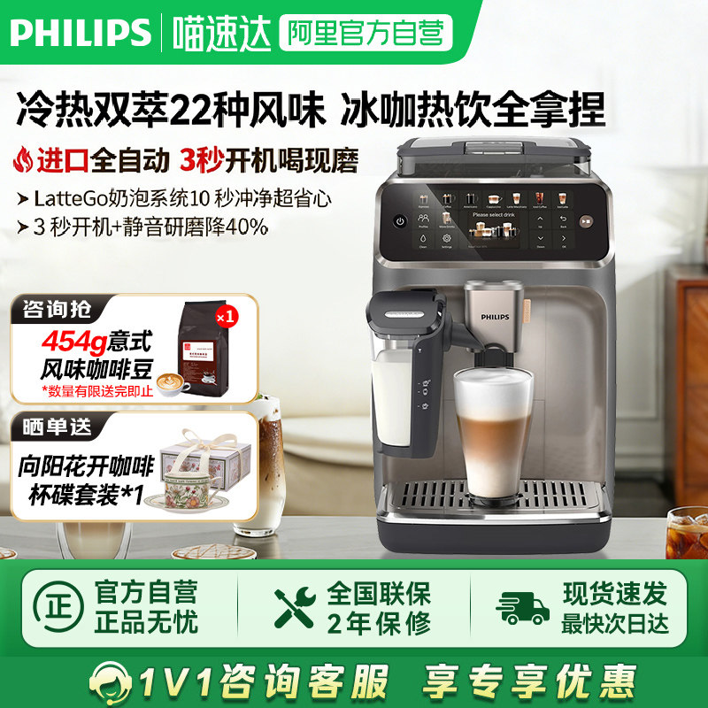 【欧洲进口】飞利浦新5系全自动意式咖啡机 研磨一体冷热双萃