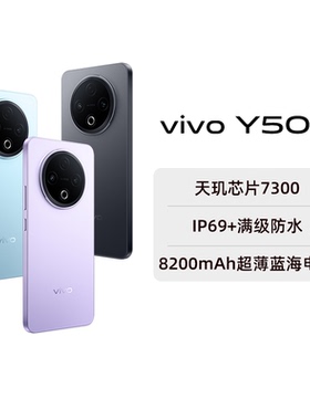 【阿里官方自营】vivo Y500 新品手机官方旗舰店官网正品8200mAh超薄大电池耐用防水抗摔阿里自营-199
