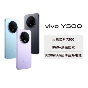 Y500 vivo 新品 手机官方旗舰店官网正品 199 8200mAh超薄大电池耐用防水抗摔阿里自营 阿里官方自营