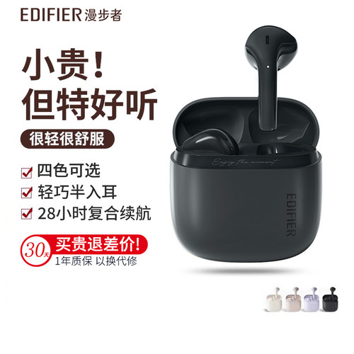 漫步者无线蓝牙耳机游戏音乐通话