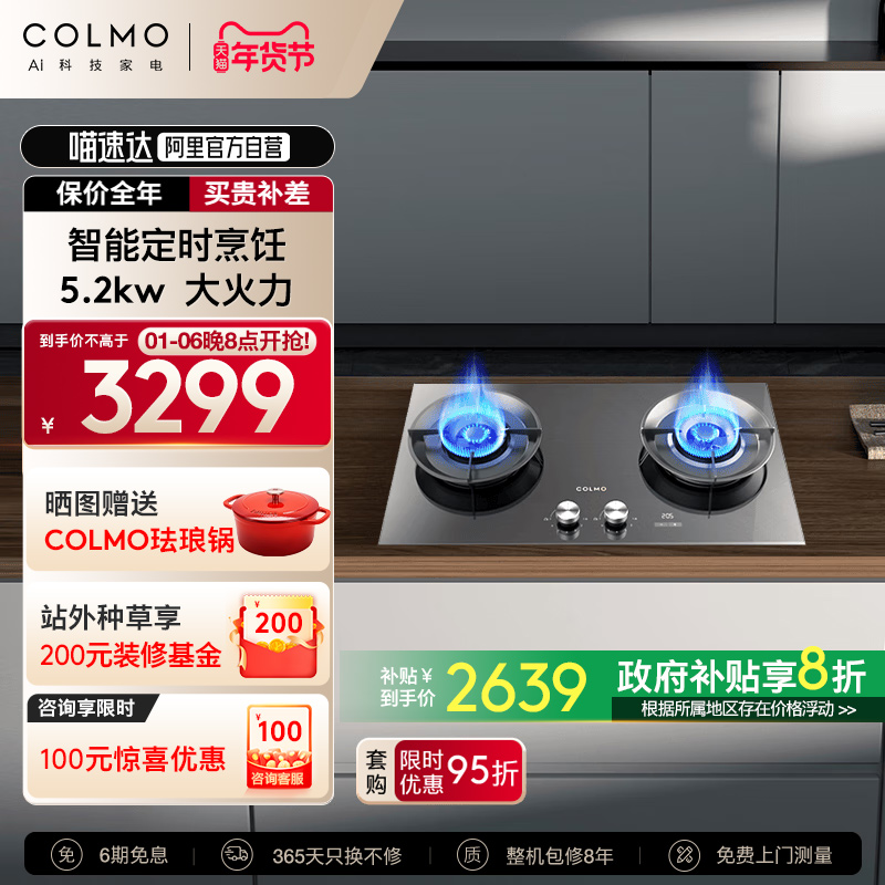 JZT-CLT52-QL6G COLMO˫ͷȼǶʽ5.2kwʱȻQL6G3134.24Ԫ(88VIP 95)