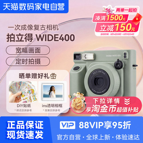 富士WIDE400拍立得5寸升级宽幅一次成像复古相机 海外版