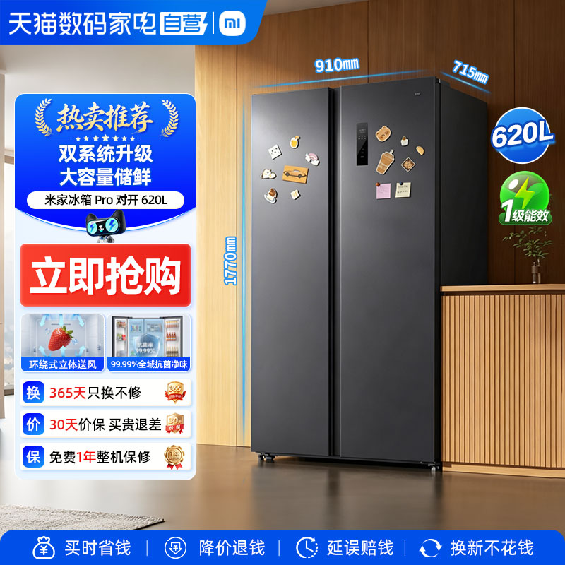 小米620双门双系统不串味图片