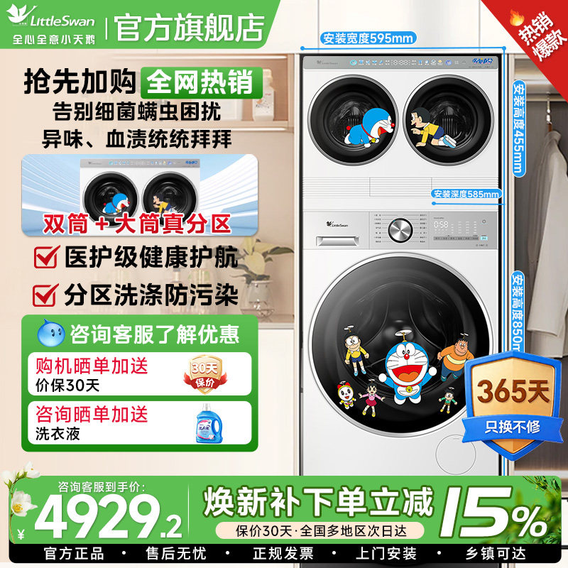 LittleSwan/С��� ����С��÷ 2kg ϴ��һ�� TNDD20-08AIDEW 2247.41Ԫ(������)