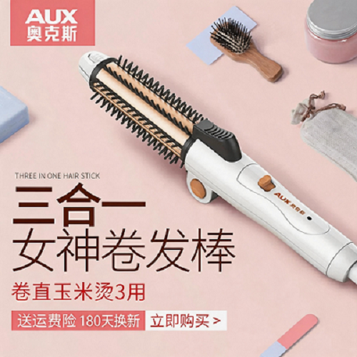 AUX/奥克斯卷发棒直发梳女卷直两用夹板三合一自动烫短发内扣神器