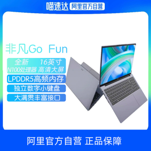 Fun 非凡Go 宏碁 Acer 180度开合 16英寸IPS全高清防眩光轻薄本教育办公笔记本电脑英特尔四核N100 自营