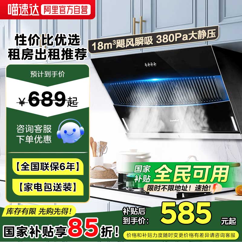 美的华凌H3S抽油烟机家用厨房大吸力侧吸式排油烟机出租房小型19