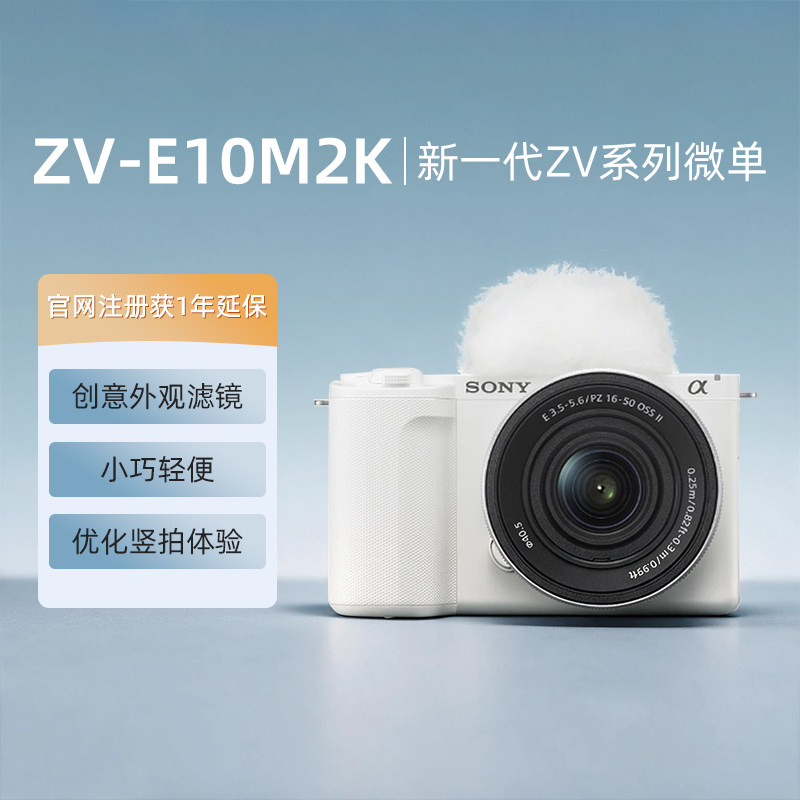 索尼ZVE10M2K微单数码相机图片