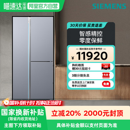 西门子550升对开三门家用冰箱大容量保鲜双循环KT574191AC   33