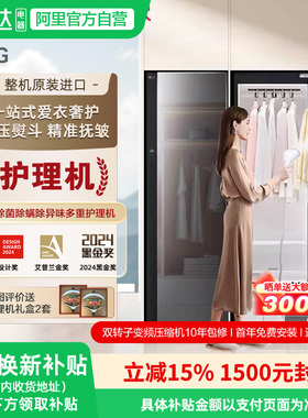 LG原装进口Styler衣物护理机蒸汽挂烫机热泵干衣机SC5GMR80H 151