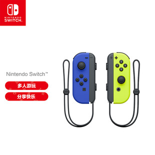 Con游戏机专用手柄 NS周边配件 Switch 任天堂 国行Joy Nintendo 阿里官方自营