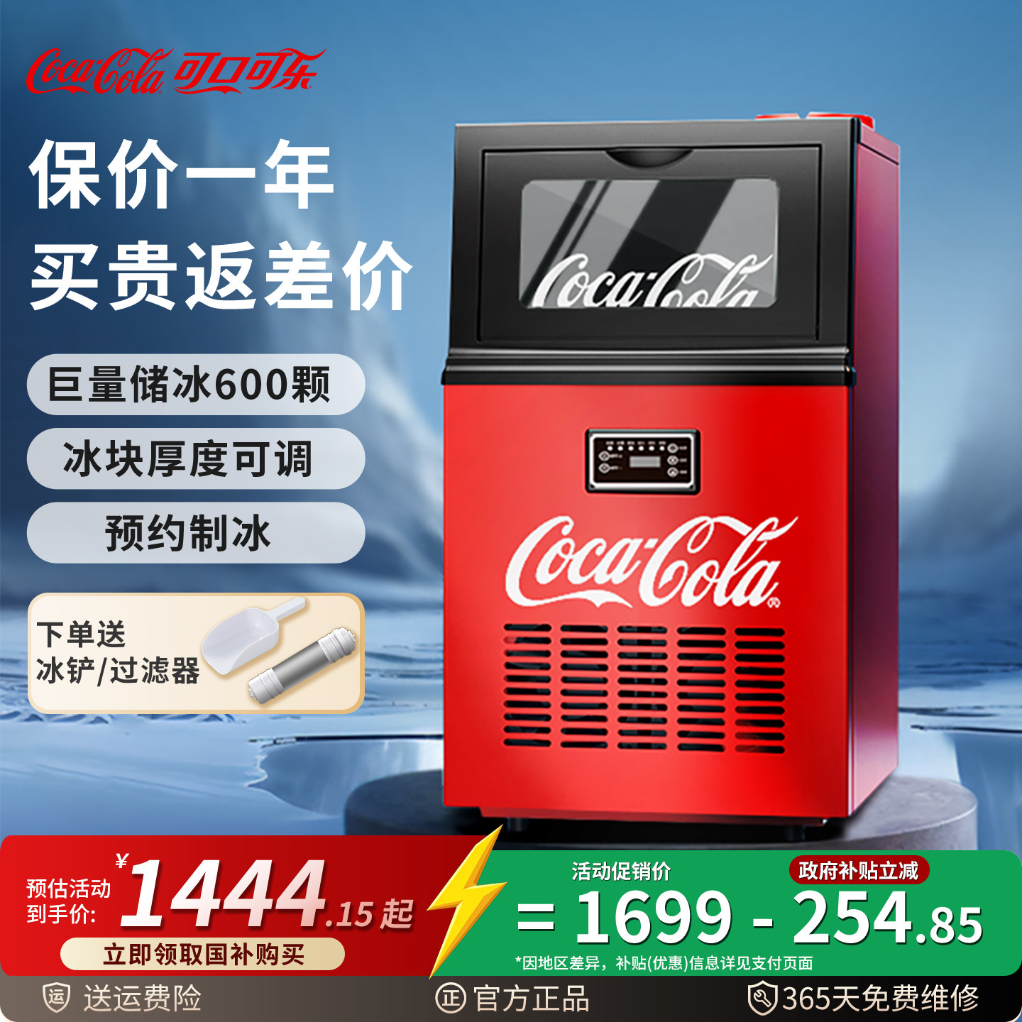 可口可乐制冰机商用奶茶店大容量全自动方块冰吧台冰块冷柜机360图片