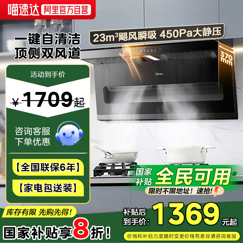 美的DP55抽油烟机小型厨房家用大吸力油姻机顶侧双吸式排吸油机19