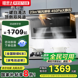 美 排吸油机19 DP55抽油烟机小型厨房家用大吸力油姻机顶侧双吸式