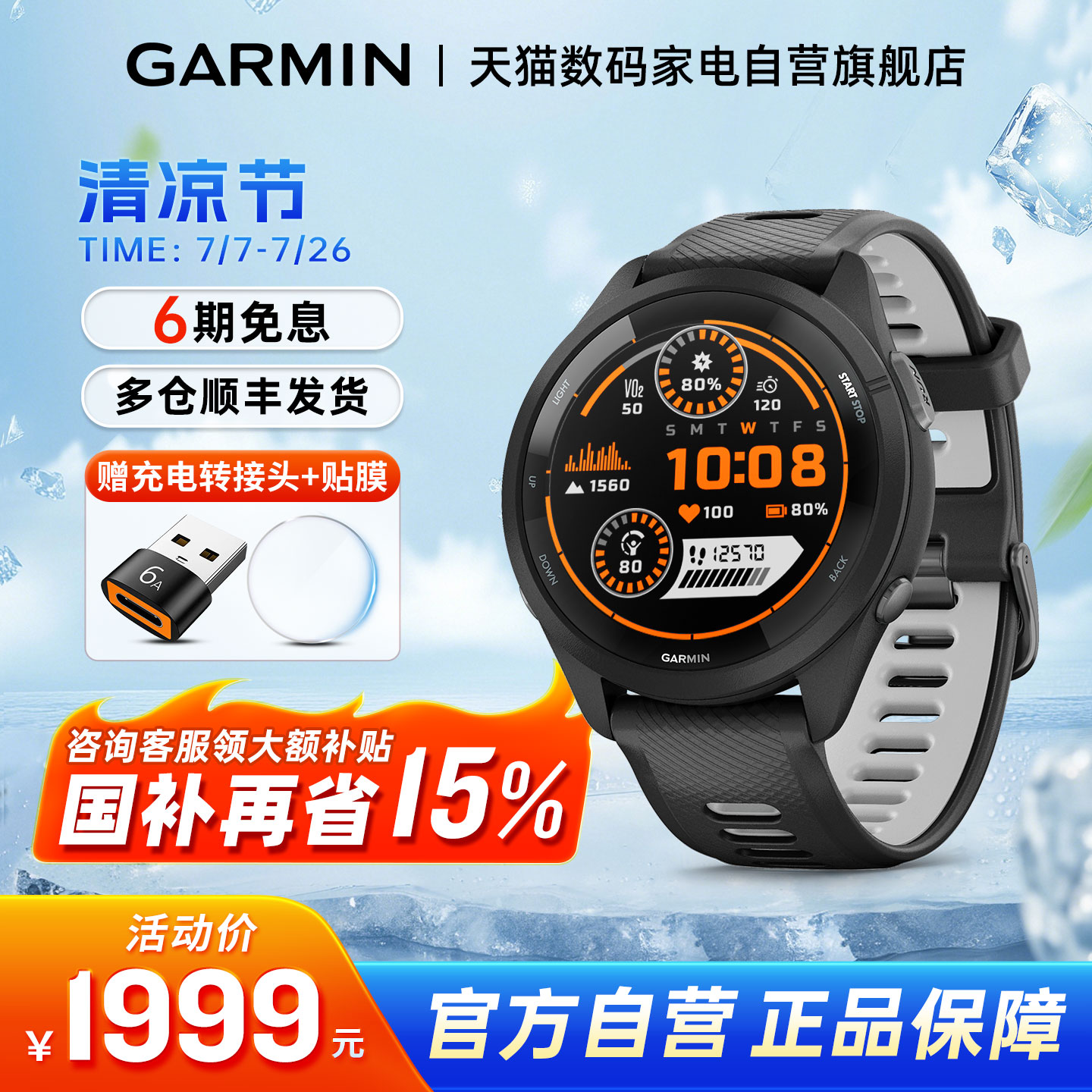 【支持国补15%】Garmin佳明265运动手表跑步马拉松越野骑行游泳徒步心率血氧音乐nfc手环智能腕表 201