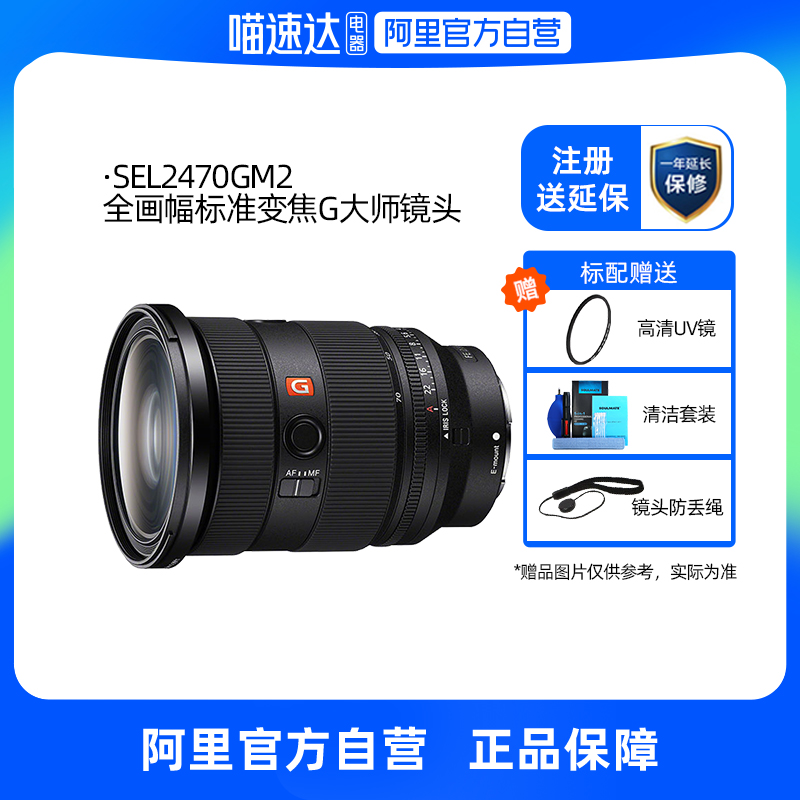 Sony/ FE 24-70mm F2.8 GM IIȫ佹GʦͷSEL2470GM212909Ԫ
