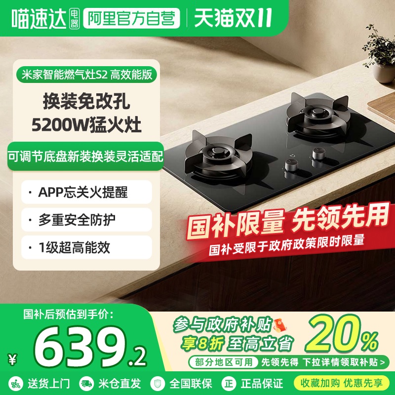 小米米家高效能燃气灶煤气灶S2灶台家用双灶猛火天然气煤气炉06