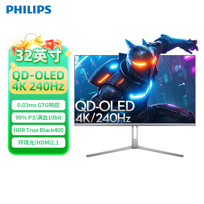 飞利浦31.5英寸QD-OLED显示器电竞4K240Hz电脑屏32M2N8800