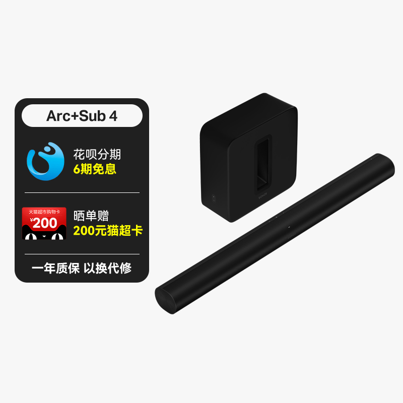 Arc+Sub 4 ٷ SONOS Arc+Sub 4 űȫͥӰԺװ5.1.215598Ԫ