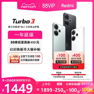 3新品 小旋风turbo13 红米turbo3新系列note手机小米官方旗舰店官网新品 Turbo Redmi