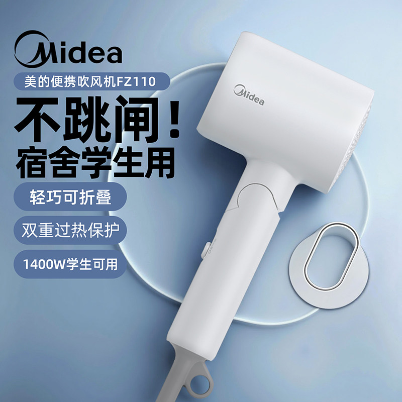 美的吹风机大风力负离子护发学生宿舍家用不伤发便携式电吹风279