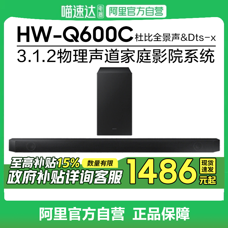 ٷ Samsung/HW-Q600CűȫͥӰԺ1699Ԫ