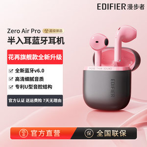 漫步者花再Zero Air Pro无线蓝牙耳机降噪运动2025新款超长续航型