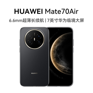 【政府补贴15%】HUAWEI/华为 Mate70 Air超薄长续航7英寸华为鸿蒙手机官方正品华为临境大屏手机-81