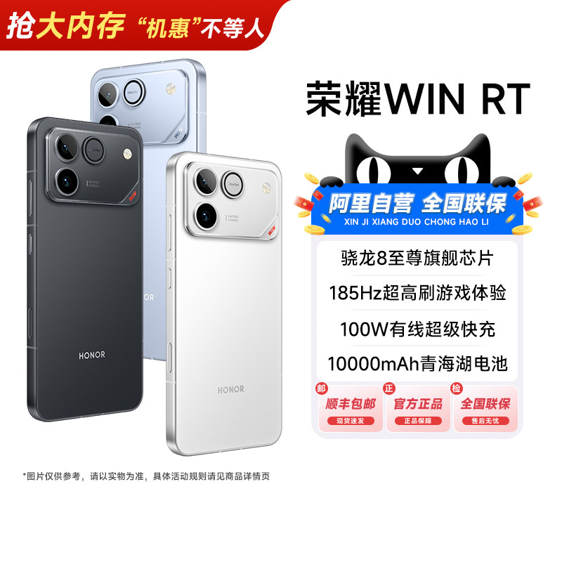 【政府补贴|阿里官方自营】honor/荣耀 WIN RT 100