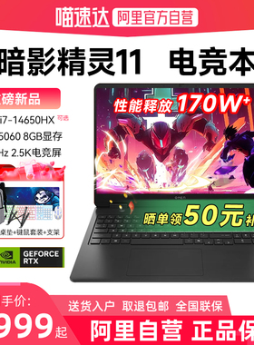 【政府补贴立减20%】HP惠普暗影精灵11英特尔酷睿i9/i7HX RTX5070显卡2.5K屏240Hz光影精灵游戏笔记本电脑233