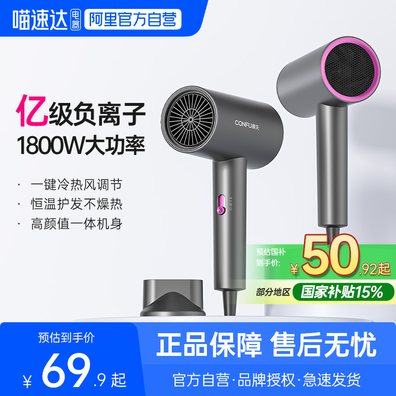 康夫电吹风机负离子家用护发速干大功率专用风筒大风力宿舍用学生