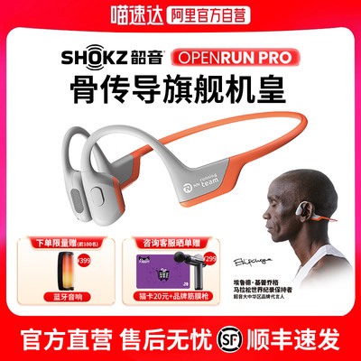 Shokz韶音OpenRun Pro骨传导蓝牙耳机无线运动跑步耳机不入耳S810