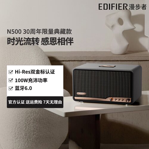 漫步者蓝牙稳定高解析音质