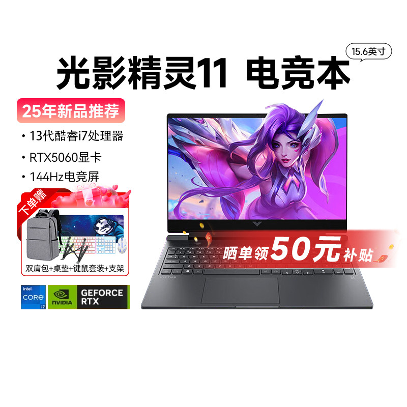 HP/���� ��Ӱ����MAX 16Ӣ�� Ultra7-255HX RTX5060 240Hz ��Ϸ�� 16G 1T  ��ɫ 7479.15Ԫ(������)